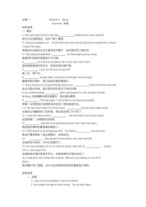 【成才之路】2018-2019学年外研版高中英语必修二教案：Module3（1）