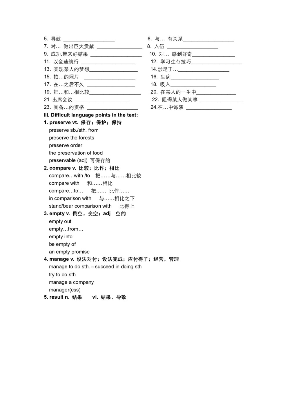 【学无止境】2018-2019学年译林牛津版高中英语必修二教案：Unit3：表格式教案第2页