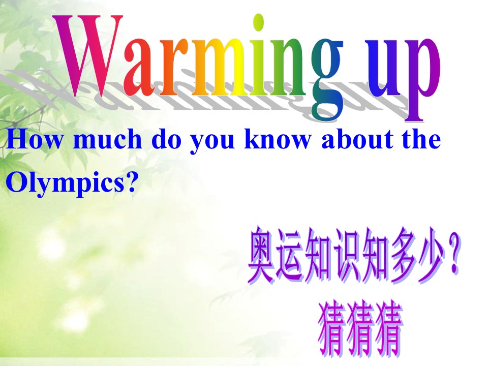 2018-2019学年度人教版必修2 Unit 2 The Olympic Games-Reading课件 (共32张PPT)第2页