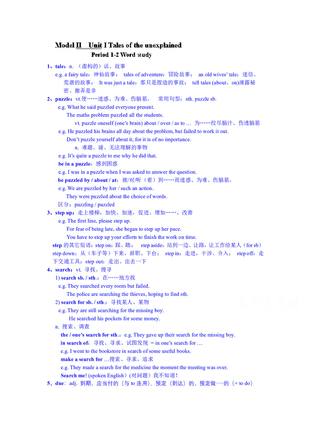 2018-2019学年译林牛津版高中英语必修二教案（江苏省专用）《Unit 1 Tales of the unexpected》第1页