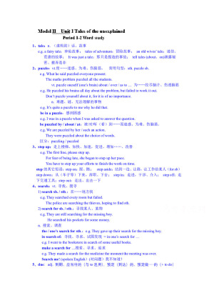 2018-2019学年译林牛津版高中英语必修二教案（江苏省专用）《Unit 1 Tales of the unexpected》