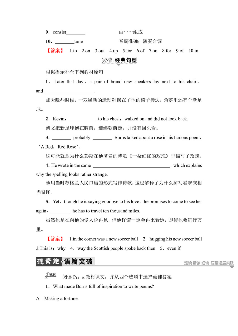 2018-2019学年译林版高中英语选修8教案：Unit 1 Section Ⅳ第2页