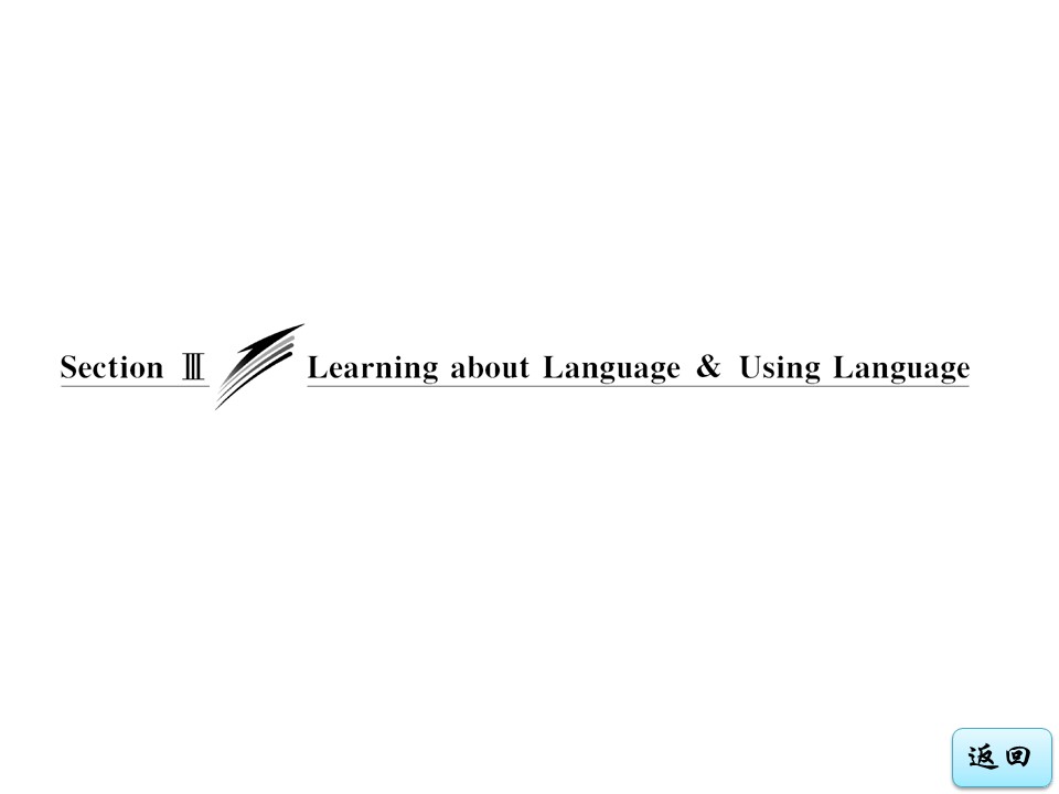 【活力课堂】2018-2019学年人教版高二英语选修7课件：Unit 3 Section Ⅲ Learning about Language & Using Language第3页