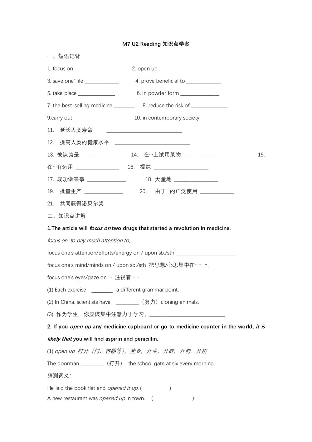 【学霸课堂】2018-2019学年译林版高中英语选修7学案(江苏省专用):《Unit 2 Fit for life》reading 2-3学案第1页