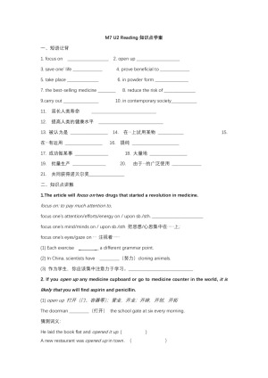 【学霸课堂】2018-2019学年译林版高中英语选修7学案（江苏省专用）：《Unit 2 Fit for life》reading 2-3学案