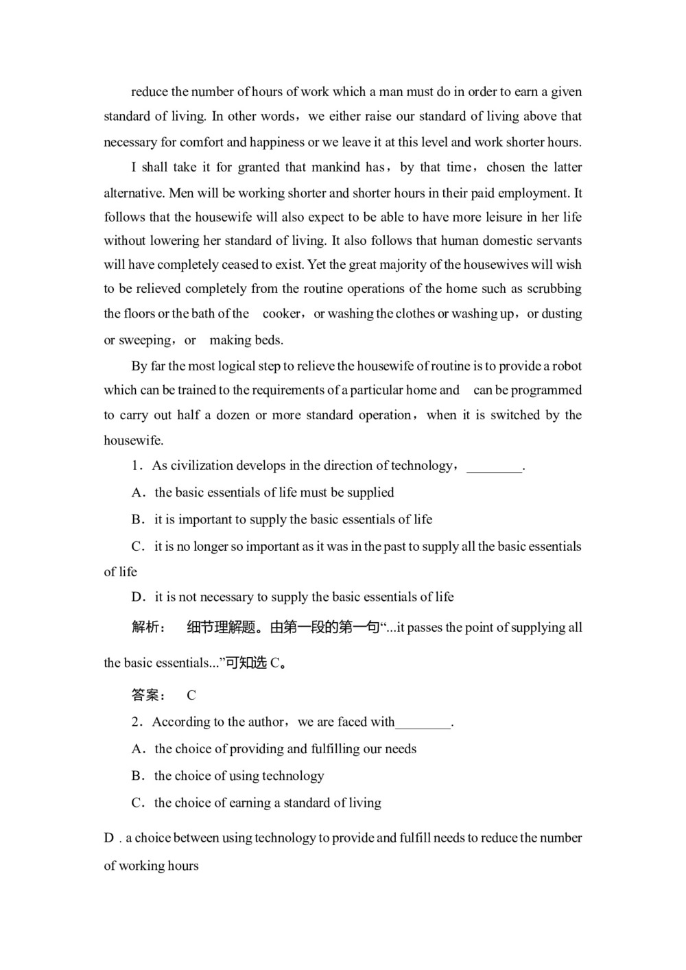2019学年度人教版选修七Unit 2RobotsPeriod4 Grammar学案设计(5页word版)第3页