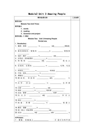 【学无止境】2018-2019学年译林牛津版高中英语必修二教案：Unit3：表格式教案