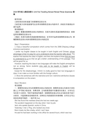 2019学年度人教版选修七Unit Five Traveling Abroad Period Three Grammar教案（5页word版）