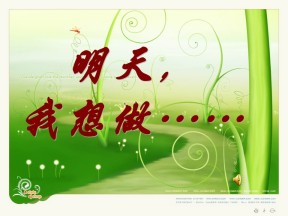 第18课马克思主义的诞生 课件（08岳麓版必修1)15