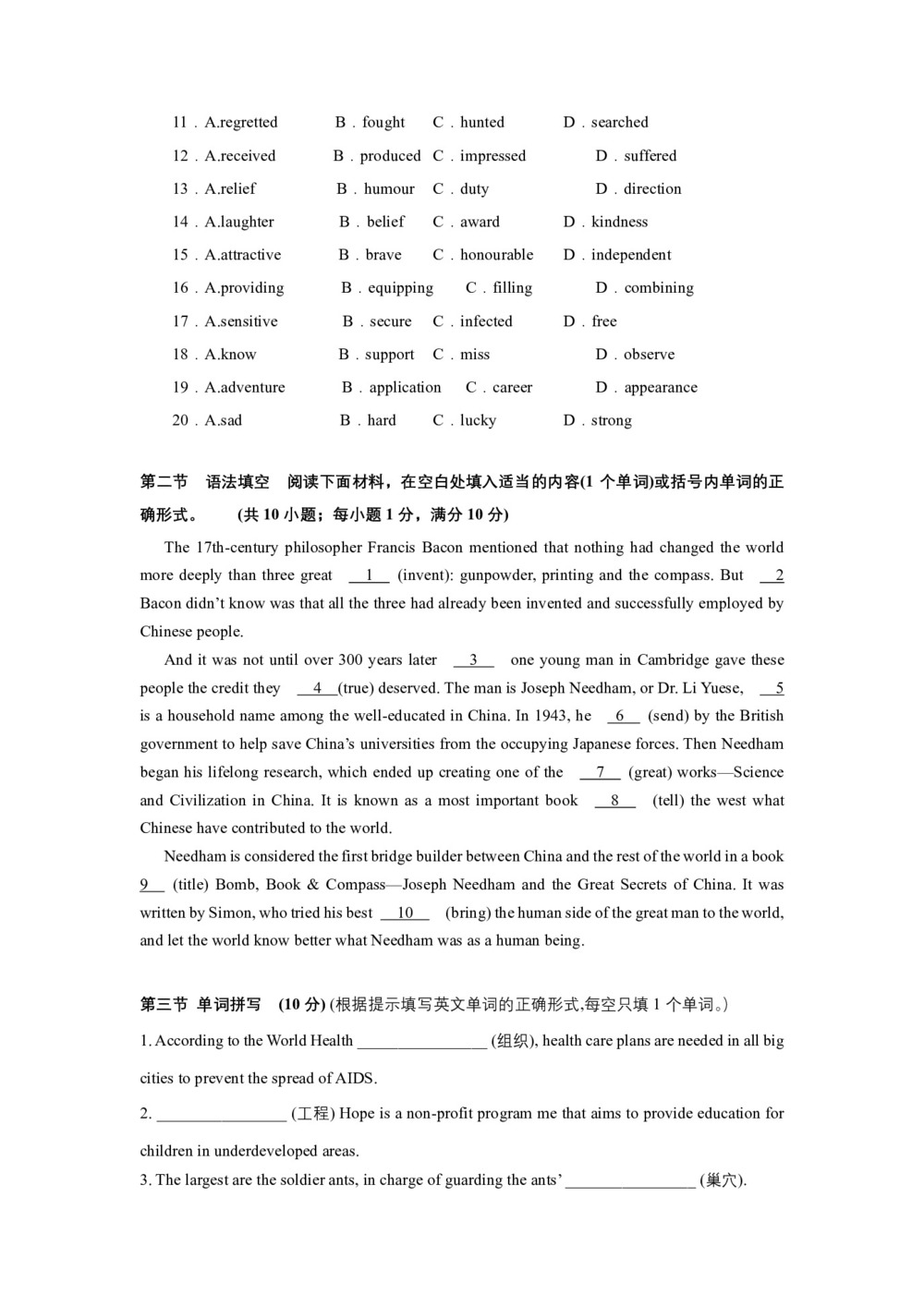 2018--2019学年人教版必修三Unit 2 Healthy eating using language课时作业(5)第2页