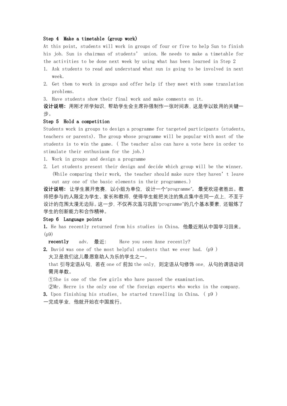 2018-2019学年牛津译林版江苏地区高一英语必修1教案:Unit1《School Life》Task第2页