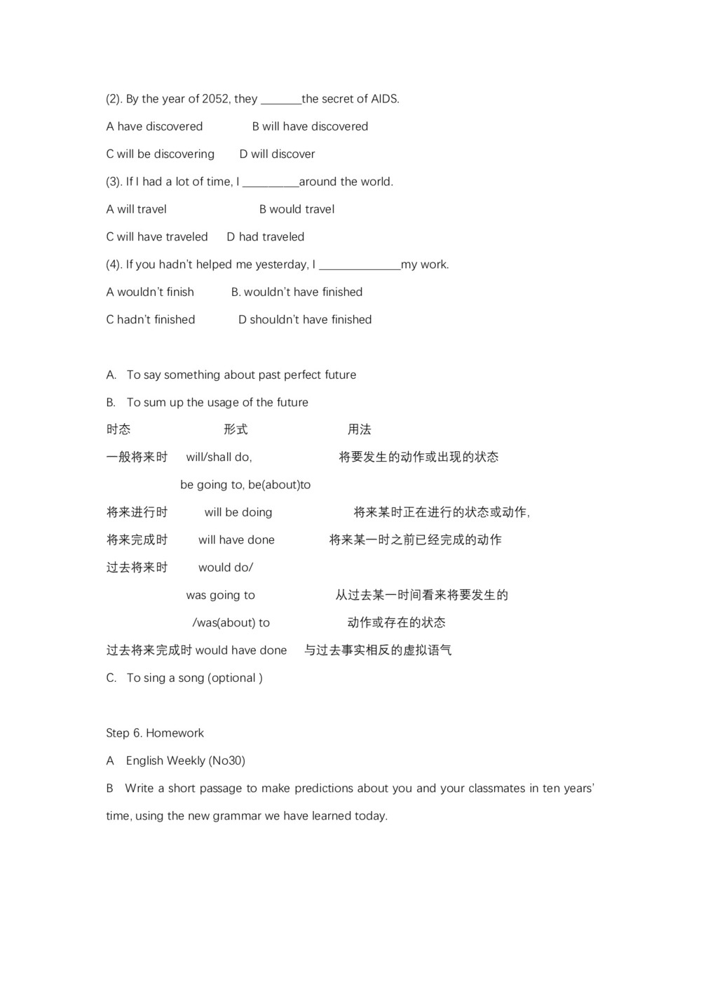 【优化设计】2018-2019学年北师大选修7高二教案:Unit20:Lesson 1 Futurology第3页