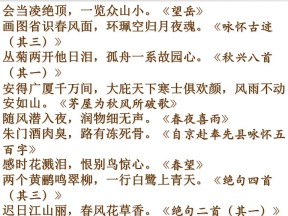 2019年人教版必修三《登高》课件