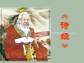 2015-2016 学年 鲁人版 必修三 第6课时 课件 （22张） ..