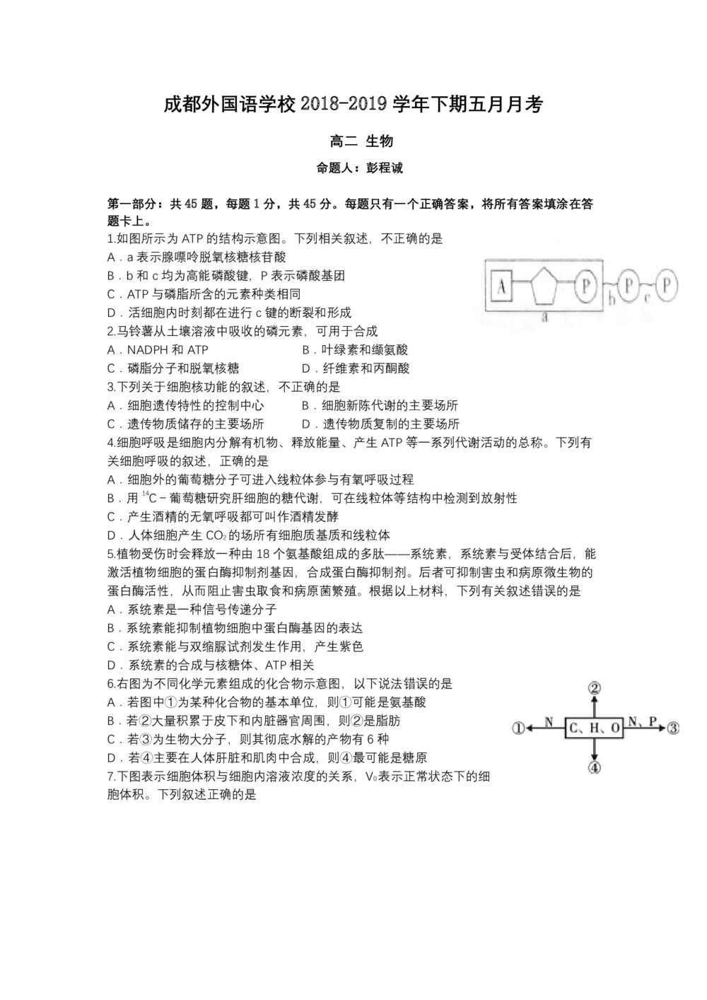 《302edu发布》四川省成都外国语学校2018-2019学年高二下学期5月月考试题 生物 Word版含答案第1页