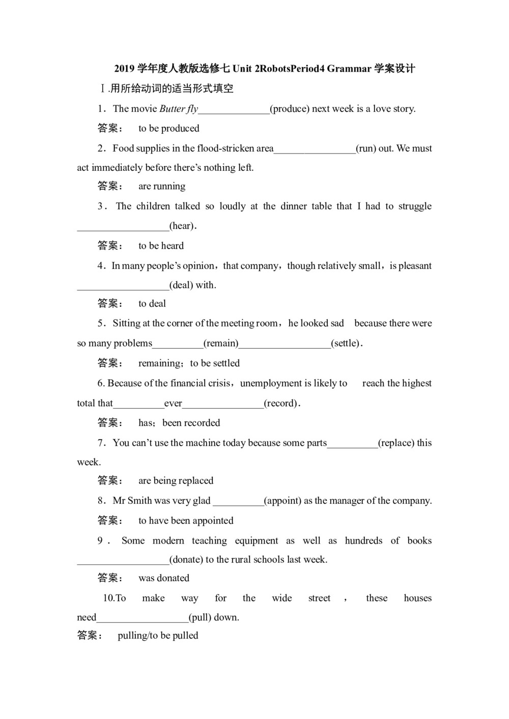 2019学年度人教版选修七Unit 2RobotsPeriod4 Grammar学案设计(5页word版)第1页