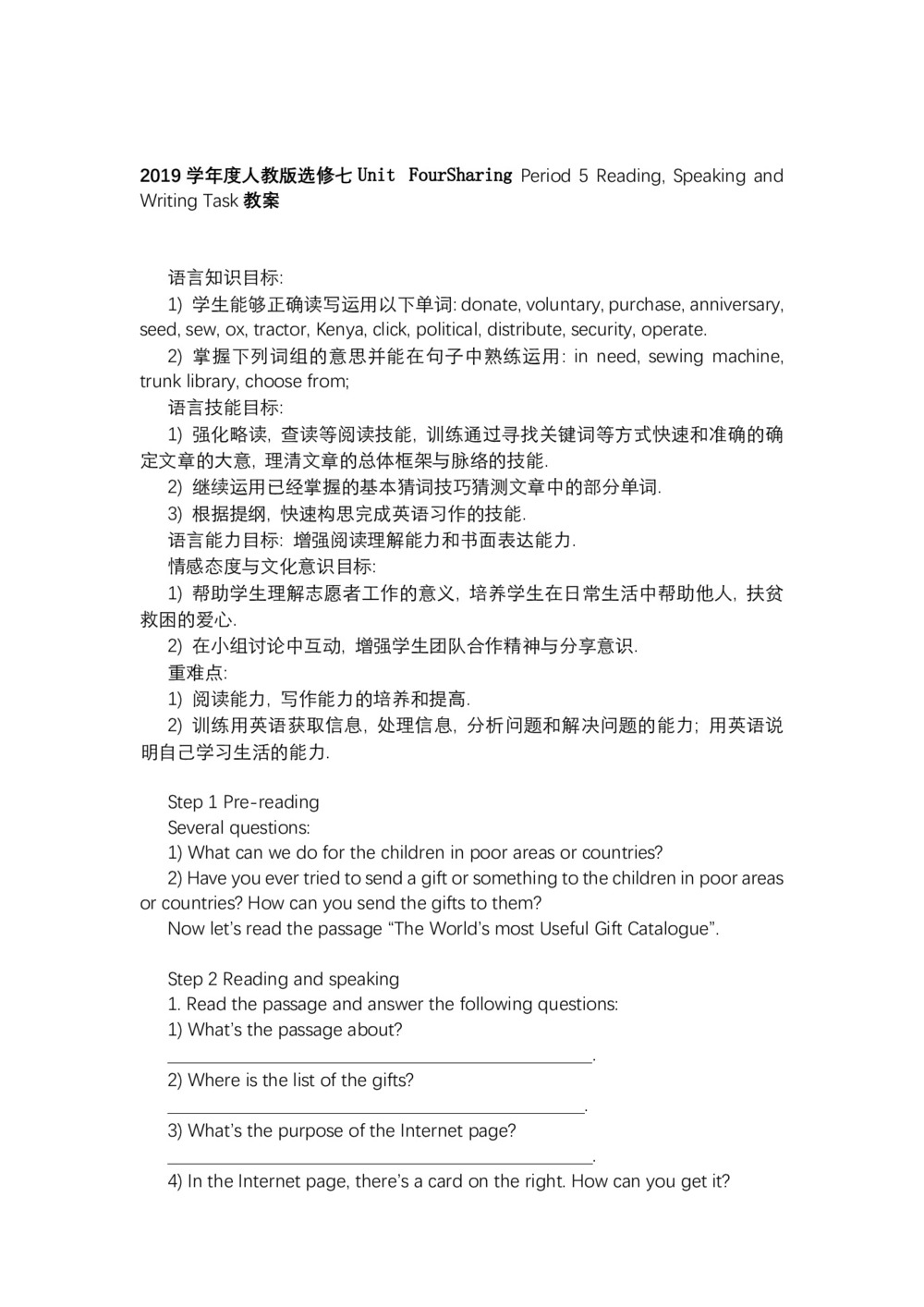2019学年度人教版选修七Unit FourSharing Period 5 Reading, Speaking and Writing Task教案(4页word版)第1页