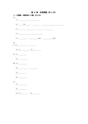 《302edu发布》辽宁师大附中2018-2019学年高二下学期期中考试 化学 Word版含答案