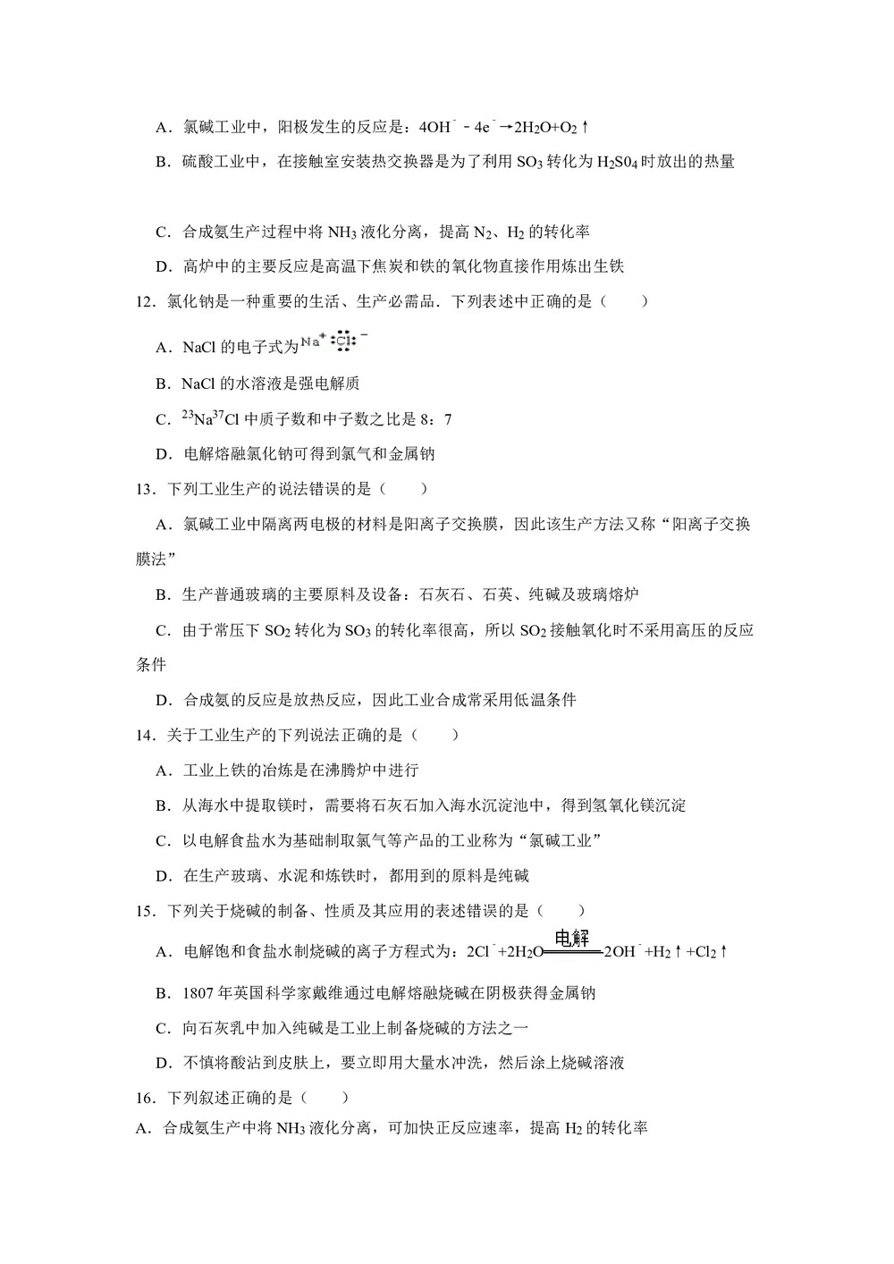 2018-2019学年人教版选修2第2单元课题2海水的综合利用第1课时作业第3页