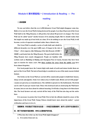 2019-2020学年外研版高中英语必修3优化学案： Module 6课时跟踪练(一) Introduction &amp; Reading — Pre reading