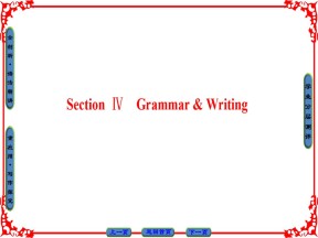 【北斗指南】2018-2019学年人教版高二英语选修7配套课件：Unit 2 Section Ⅳ　Grammar & Writing