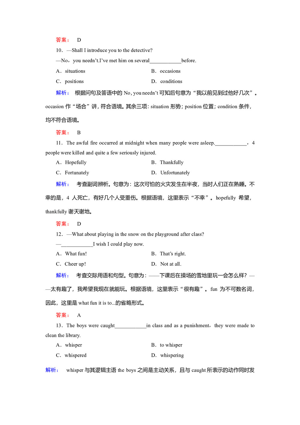 2018--2019学年人教版必修一Unit 5 Nelson Mandela-a modern hero grammar课时作业 (2)第3页