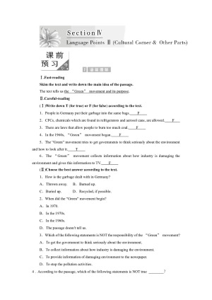 2019-2020学年外研版高中英语必修3创新教案：Unit 4 Section 4