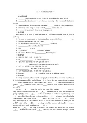 2019-2020学年译林版高中英语必修3练习学案：Unit 3课下能力提升十二