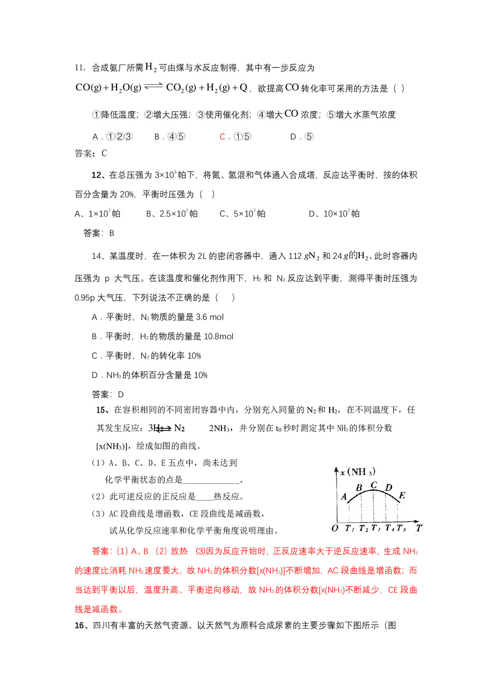 2018-2019学年人教版选修2 第一单元课题2 人工固氮技术——合成氨 作业第3页