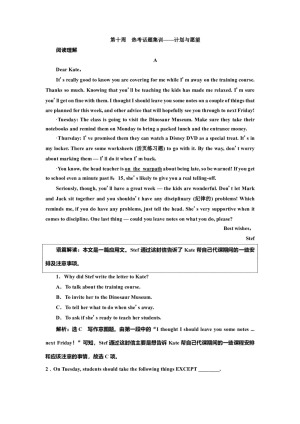 2019-2020学年外研版高中英语创新教案：第十周　热考话题集训——计划与愿望