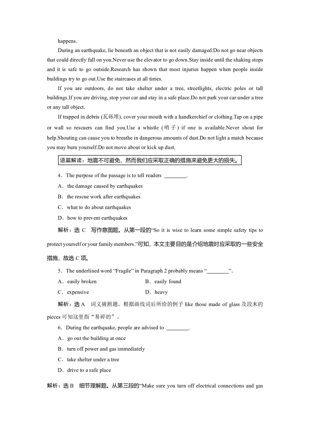 2018--2019学年人教版必修四Unit 1 Women of achievement reading课时作业(3)第3页
