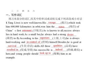 2018-2019学年度牛津版必修二Unit 3 Amazing people-task课件（60张PPT）