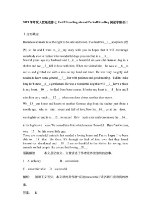 2019学年度人教版选修七Unit5Traveling abroadPeriod1Reading阅读学案设计（6页word版）