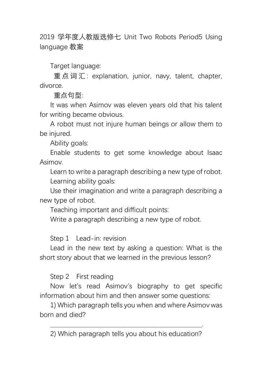 2019学年度人教版选修七Unit Two Robots Period5 Using language教案(3页word版)第1页