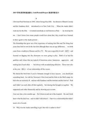 2019学年度译林版选修七Unit3Period3Project阅读学案设计（8页word版答案含有解析）