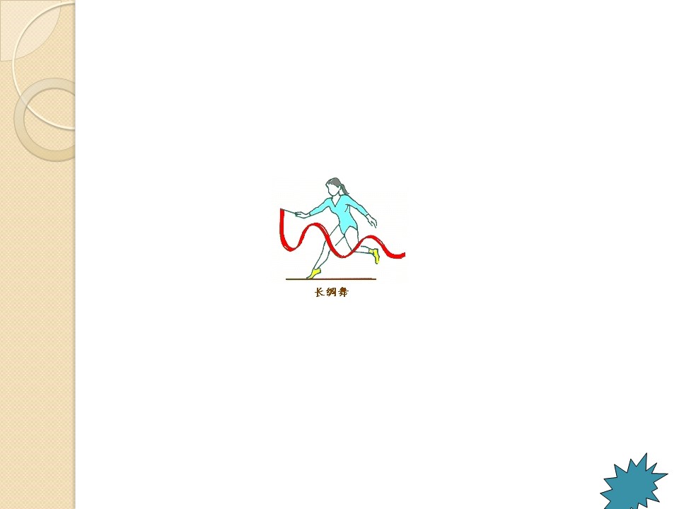 2018-2019学年度粤教版选修3-4 2.1 机械波的产生和传播 课件（3）（16张）第3页