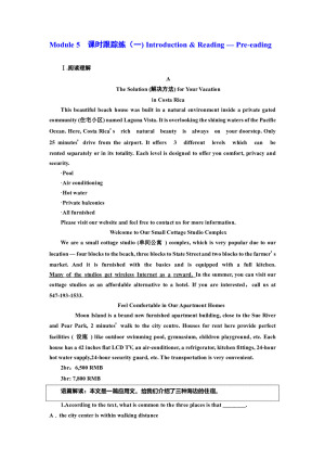 2019-2020学年外研版高中英语必修4优化学案：Module 5  课时跟踪练（一)  Introduction &amp; Reading  — Pre-reading