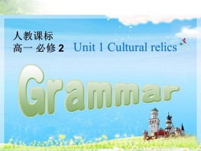 2018-2019人教版必修二Unit 1 Cultural Relics-Grammar 课件 (共30张PPT)
