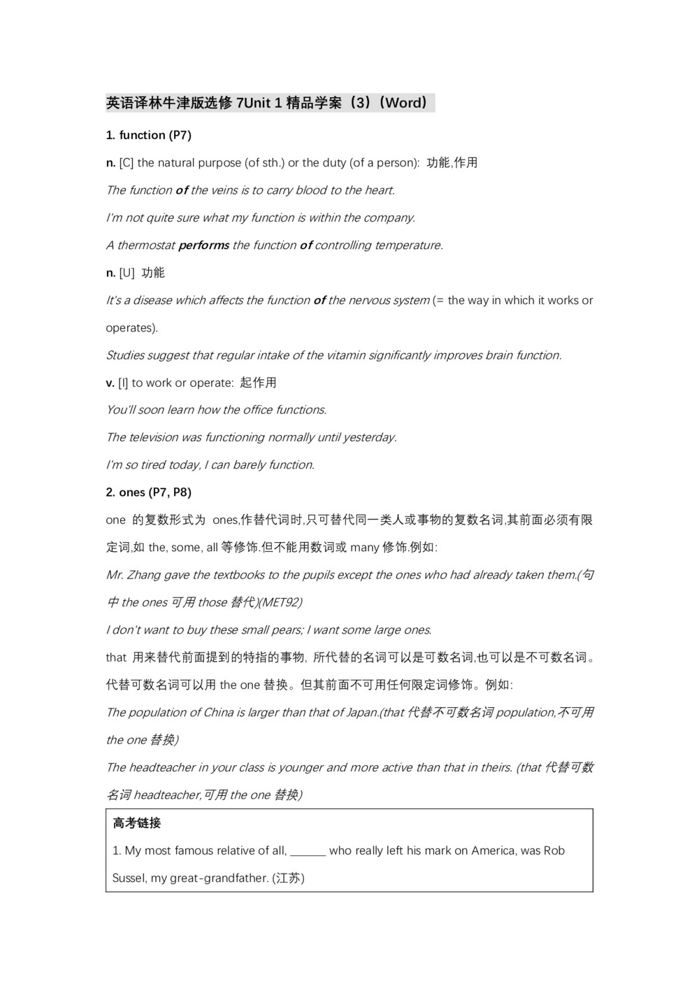 【精品学案】2018-2019学年译林版高中英语选修7学案:Unit1 living with technology-Review (词汇知识点讲解)第1页