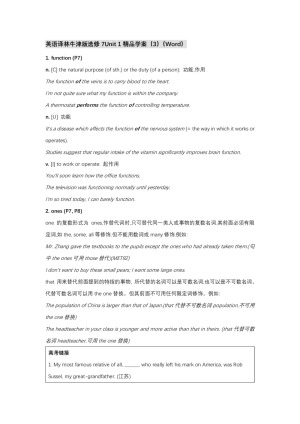 【精品学案】2018-2019学年译林版高中英语选修7学案：Unit1 living with technology-Review （词汇知识点讲解）