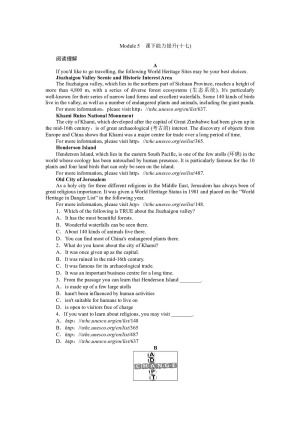 2019-2020学年外研版高中英语必修4创新学案：课下能力提升(十七)