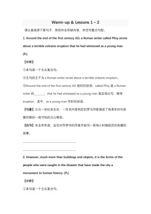 2018-2019学年北师大版英语高二选修6 Unit 16SENTENCE EXPLANATIONS学案
