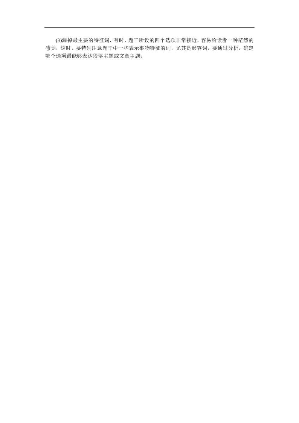 2018-2019学年译林版高中英语选修7学案：学习指导 Unit2　第2页