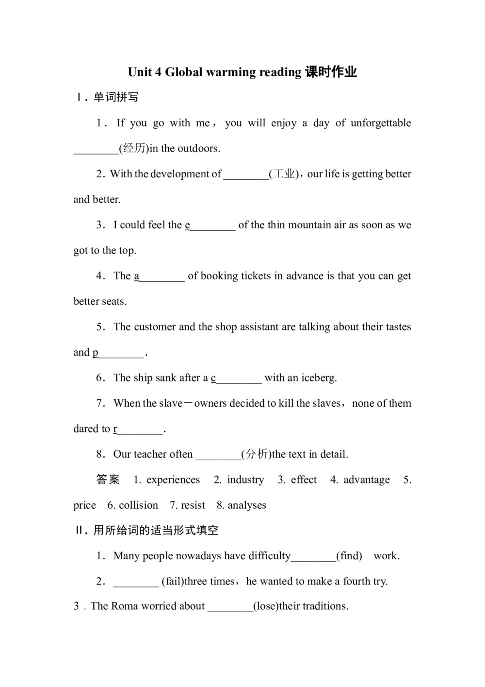 2018--2019学年人教版选修六Unit 4 Global warming reading课时作业(8)第1页