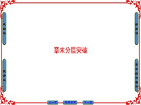 2016-2017学年粤教版选修3-5 第2章波粒二象性 章末突破 课件（25张）