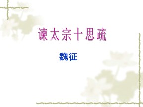 2015-2016 学年 苏教版 必修三  第14课时  课件 （36张）