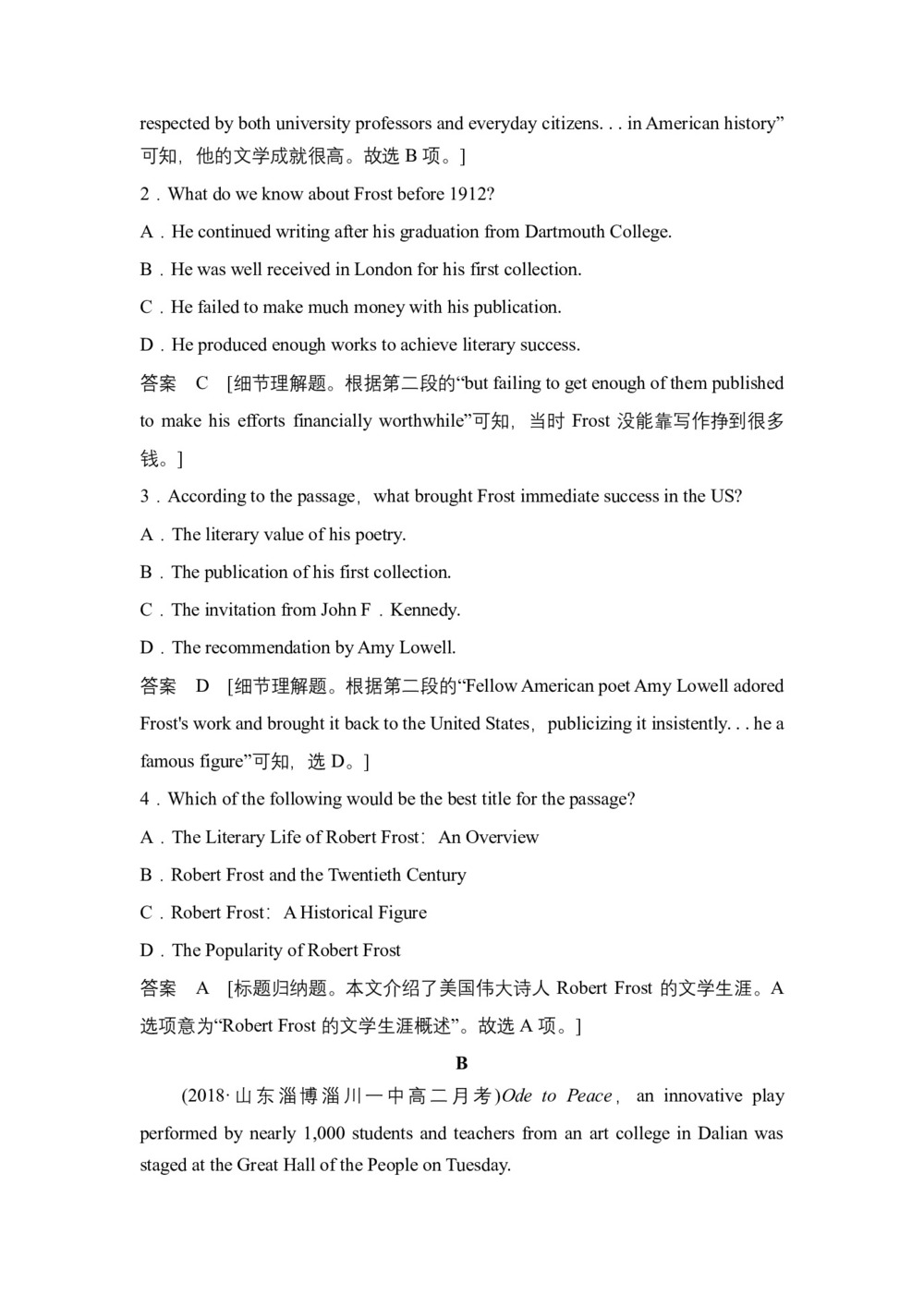 2018--2019学年人教版选修六Unit 2 Poems grammar课时作业(3)第2页