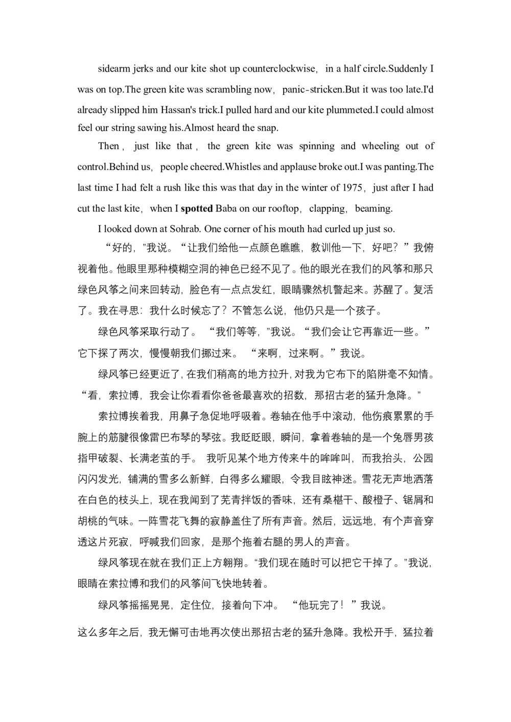 2018-2019学年北师大版高二英语必修5学案： Unit 13 英美文化欣赏第2页