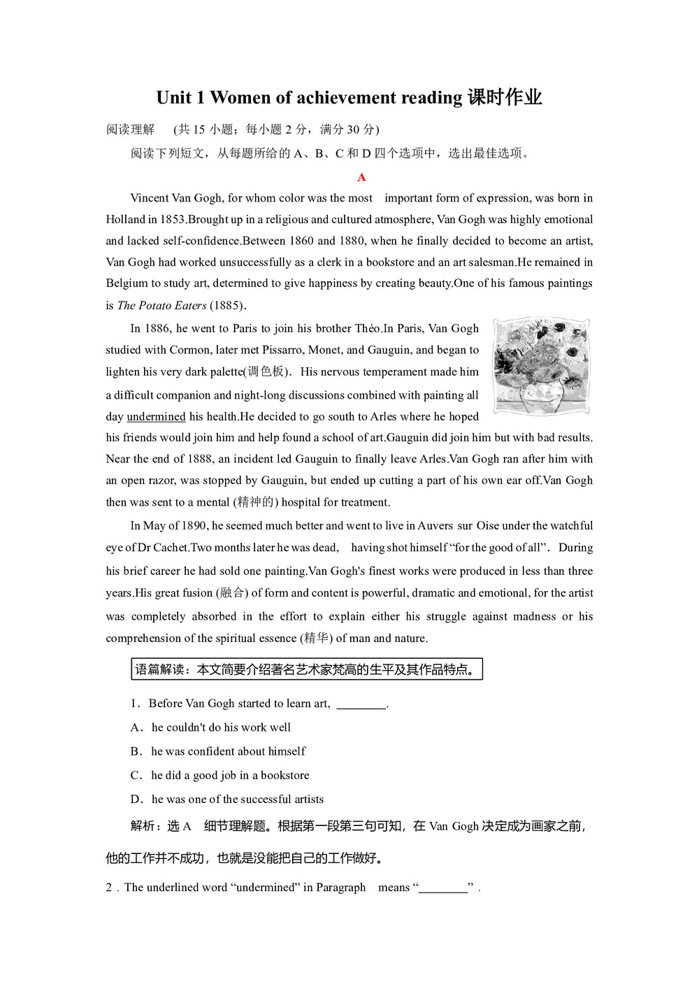 2018--2019学年人教版必修四Unit 1 Women of achievement reading课时作业(4)第1页