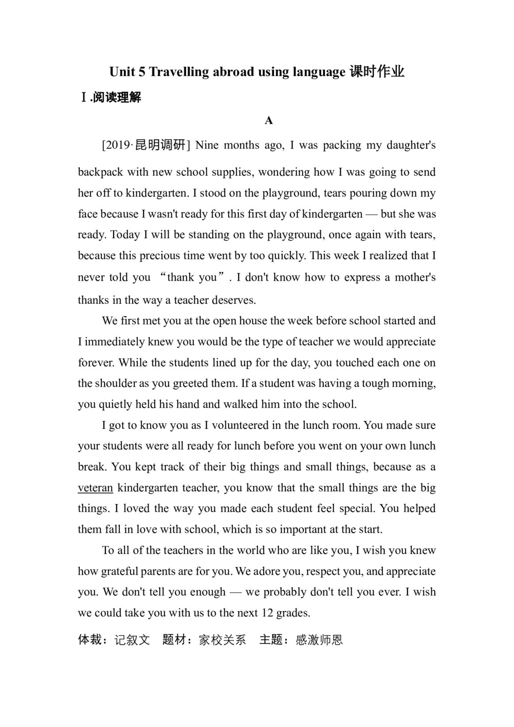 2018--2019学年人教版选修七Unit 5 Travelling abroad using language课时作业(2)第1页